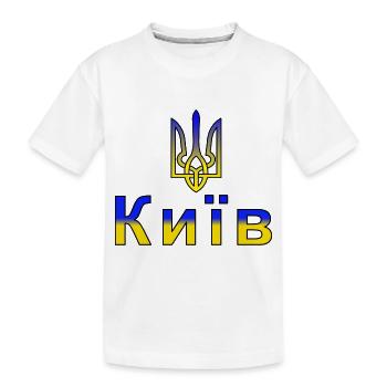 Kiew - Hauptstadt der Ukraine - Kinder Premium Bio T-Shirt - Weiß - Vorne