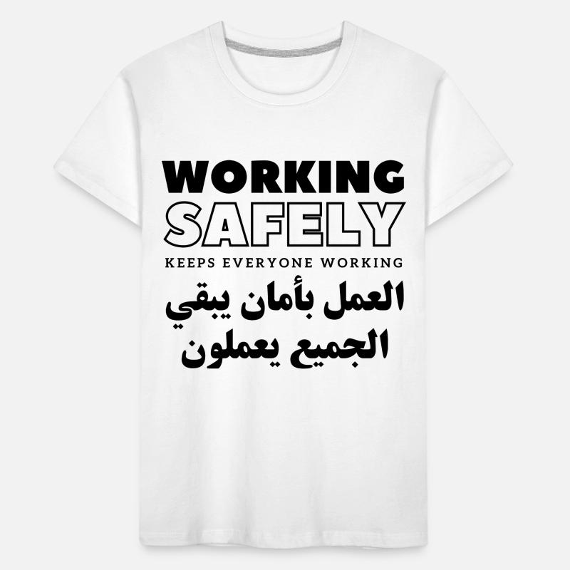 Working Safely Keeps Everyone Working Kids' Premium Organic T-Shirt