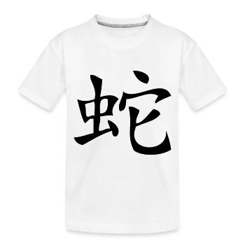 Snake - Asian Zodiac Sign - Kinder Premium Bio T-Shirt - Weiß - Vorne