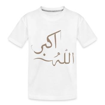 Allah akber in Arabic - great god - Kids' Premium Organic T-Shirt - white - Front