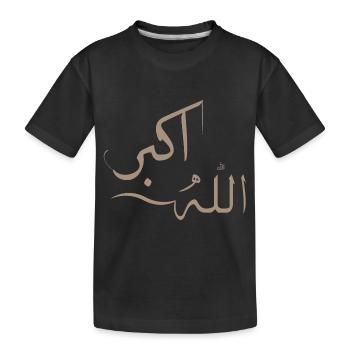 Allah akber auf Arabisch - großer Gott - Kinder Premium Bio T-Shirt - Schwarz - Vorne