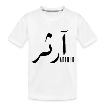 Arthur name in Arabic - Kids' Premium Organic T-Shirt - white - Front