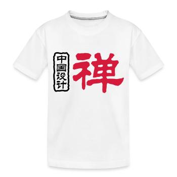 Chinese words: Zen - Kids' Premium Organic T-Shirt - white - Front
