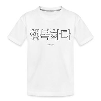 Coréen - T-shirt bio Premium Enfant - blanc - Devant
