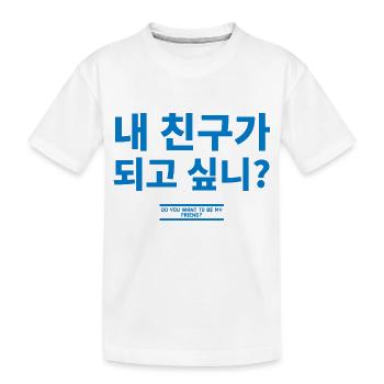 Koreanisch - Kinder Premium Bio T-Shirt - Weiß - Vorne