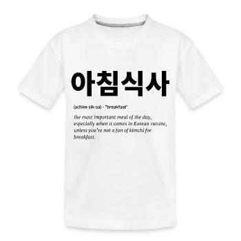 Cuisine en langue coréenne - T-shirt bio Premium Enfant - blanc - Devant