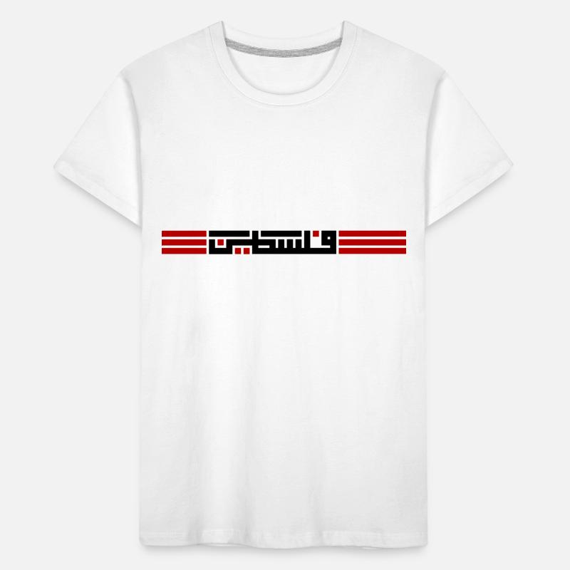 Palestine Pride Kids' Premium Organic T-Shirt