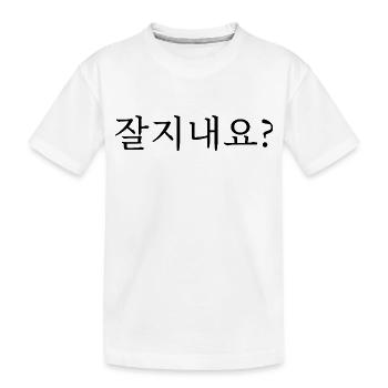 Comment ça va ? - T-shirt bio Premium Enfant - blanc - Devant
