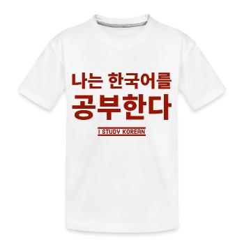 Coréen - T-shirt bio Premium Enfant - blanc - Devant
