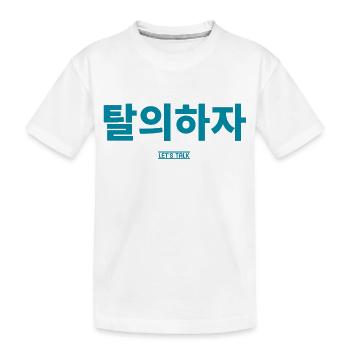 Coréen - T-shirt bio Premium Enfant - blanc - Devant