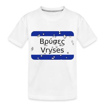 mg vryses - Kids' Premium Organic T-Shirt - white - Front