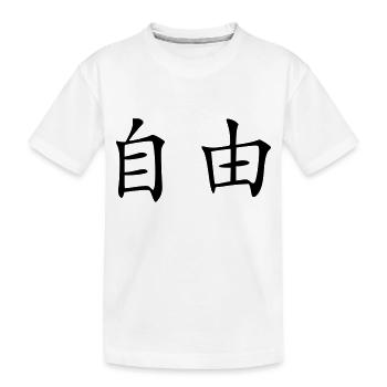 libération - T-shirt bio Premium Enfant - blanc - Devant
