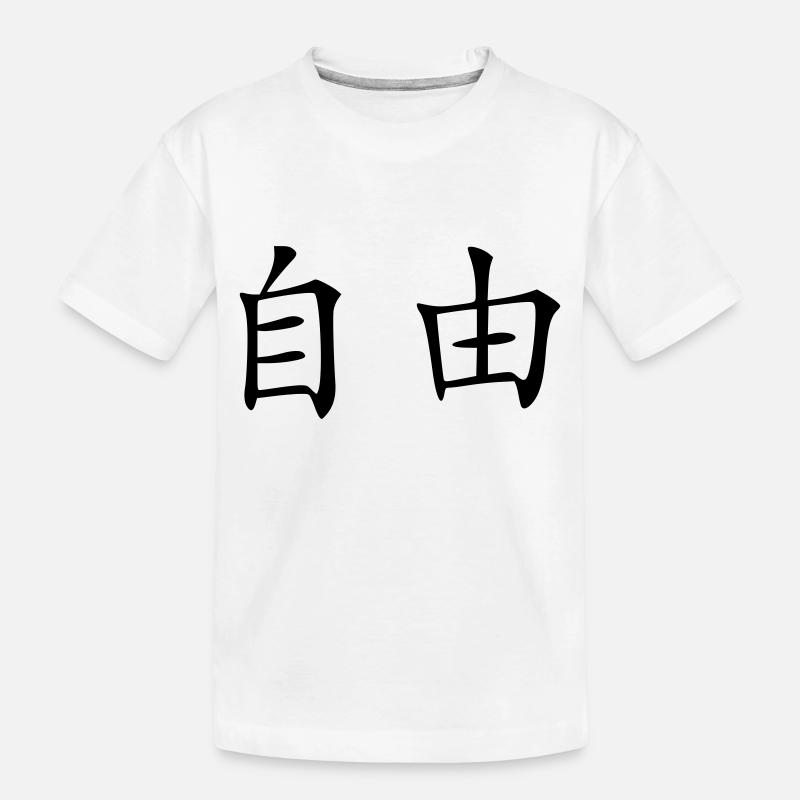 libération - T-shirt bio Premium Enfant - blanc