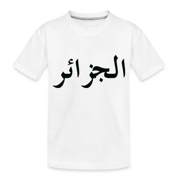 Algeria - Kids' Premium Organic T-Shirt - white - Front