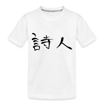 Kanji - Poet - Kinder Premium Bio T-Shirt - Weiß - Vorne
