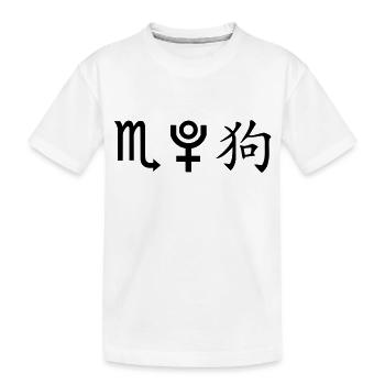Scorpion Pluton Chien - T-shirt bio Premium Enfant - blanc - Devant