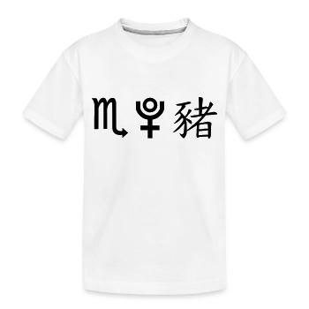 Scorpion Pluton Cochon - T-shirt bio Premium Enfant - blanc - Devant