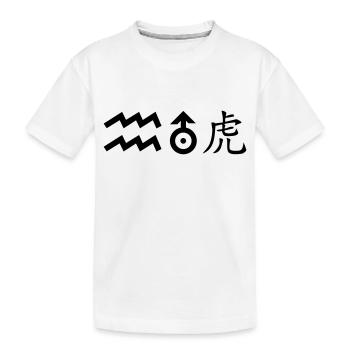Verseau Uranus Tigre - T-shirt bio Premium Enfant - blanc - Devant