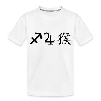 Sagittaire Jupiter Singe - T-shirt bio Premium Enfant - blanc - Devant