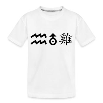 Verseau Uranus Coq - T-shirt bio Premium Enfant - blanc - Devant