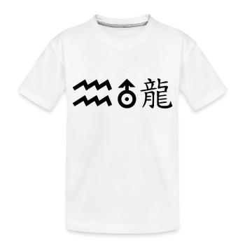 Verseau Uranus Dragon - T-shirt bio Premium Enfant - blanc - Devant