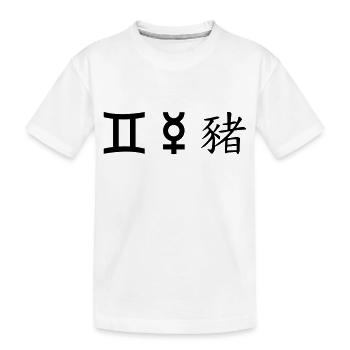 Gémeaux Gémeaux Mercure Cochon - T-shirt bio Premium Enfant - blanc - Devant
