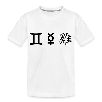 Gémeaux Gémeaux Mercure Coq - T-shirt bio Premium Enfant - blanc - Devant