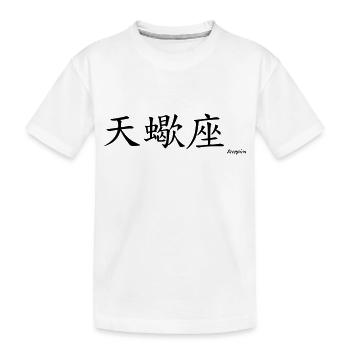 signe chinois scorpion - Kinder Premium Bio T-Shirt - Weiß - Vorne