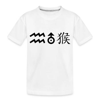 Verseau Uranus Singe - T-shirt bio Premium Enfant - blanc - Devant