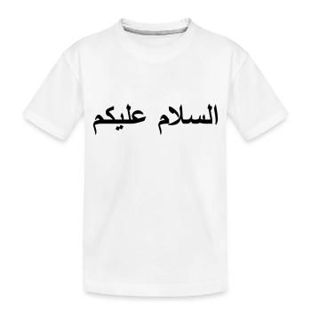 Salam Alikoum (V) - T-shirt bio Premium Enfant - blanc - Devant