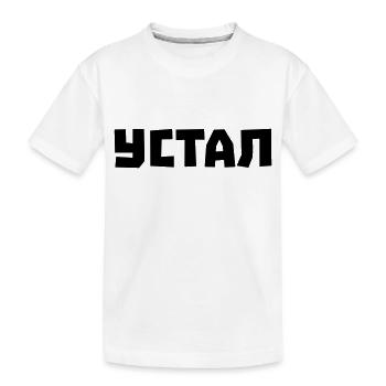 Ich bin müde - Kinder Premium Bio T-Shirt - Weiß - Vorne