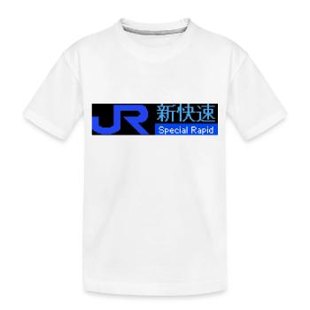 JR Japan Rail - Kinder Premium Bio T-Shirt - Weiß - Vorne