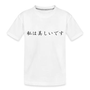 ich bin schön - japanisch - Kinder Premium Bio T-Shirt - Weiß - Vorne
