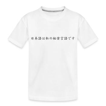 Japanisch ist meine Geheimsprache - Kinder Premium Bio T-Shirt - Weiß - Vorne