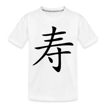 Langes Leben - Kinder Premium Bio T-Shirt - Weiß - Vorne