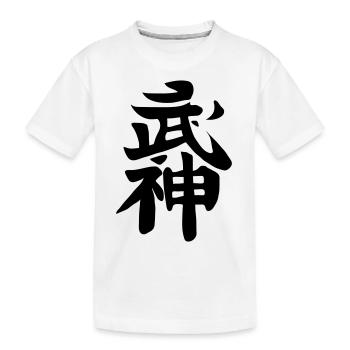 Ninjutsu Calligraphy - T-shirt bio Premium Enfant - blanc - Devant