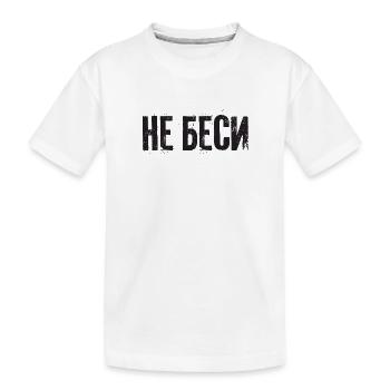 Ne me contrariez pas ! Dicton pour les femmes russes - T-shirt bio Premium Enfant - blanc - Devant