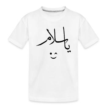 Sourire Calligraphie Arabe | Ya Salam - T-shirt bio Premium Enfant - blanc - Devant