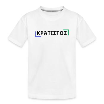 κράτιστος - Le plus fort - T-shirt bio Premium Enfant - blanc - Devant