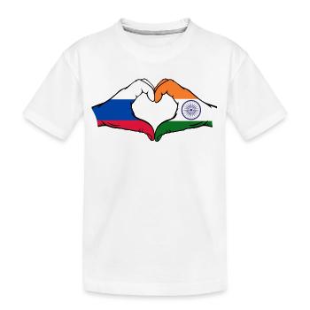 Russia India hands heart shape - Kids' Premium Organic T-Shirt - white - Front
