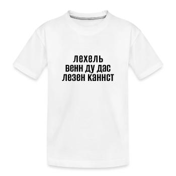 kyrillisches Wortspiel lächel wenn du lesen kannst - Kinder Premium Bio T-Shirt - Weiß - Vorne