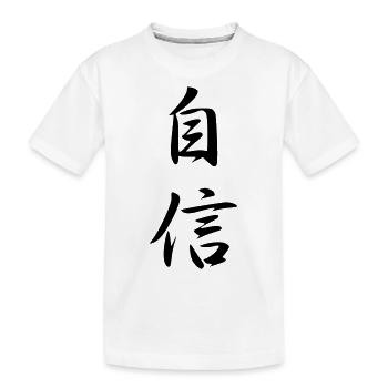 Jishin Kanji (Self confidence) - Kids' Premium Organic T-Shirt - white - Front