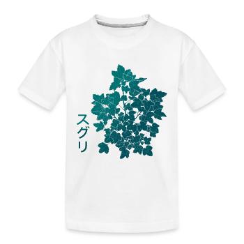 Pflanze Johannesbeeren - Kinder Premium Bio T-Shirt - Weiß - Vorne
