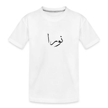 Arabische Kalligraphie | Name: Nora - Kinder Premium Bio T-Shirt - Weiß - Vorne
