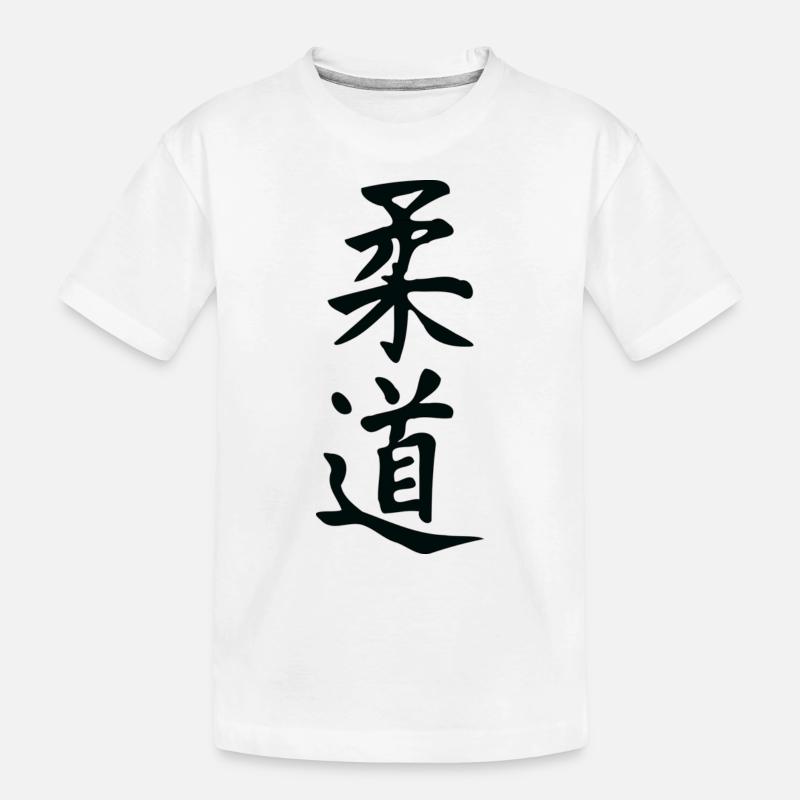 le judo - T-shirt bio Premium Enfant - blanc