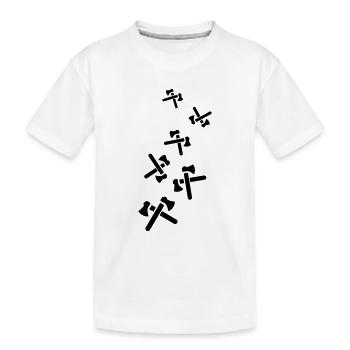 Axt Symbol - Kinder Premium Bio T-Shirt - Weiß - Vorne