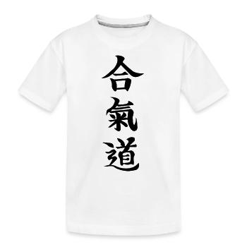Aikido Kanji T-Shirt - T-shirt bio Premium Enfant - blanc - Devant