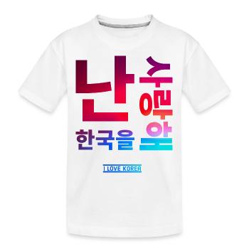 Coréen - T-shirt bio Premium Enfant - blanc - Devant