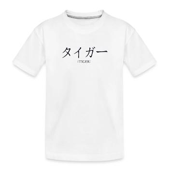 Tigre japonais Nihongo Wildcat Big Cat - T-shirt bio Premium Enfant - blanc - Devant