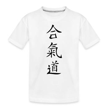 Aikido - Kinder Premium Bio T-Shirt - Weiß - Vorne